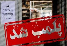 عکس | پلمب ۲ رستوران معروف  دیگر در تهران به دلیل کشف حجاب