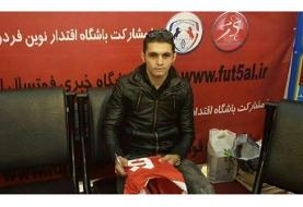 درگذشت غیرمنتظره بازیکن سابق پرسپولیس