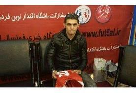 دروازه‌بان سابق تیم ملی درگذشت