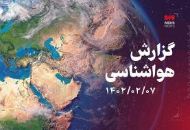 هشدار نارنجی هواشناسی/ احتمال طغیان برخی از رودخانه‌ها