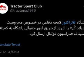 واکنش باشگاه تراکتور به محرومیت سنگین مدافع جوان