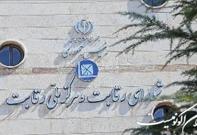 وزارت صمت می‌تواند قیمت‌ها را تعدیل کند