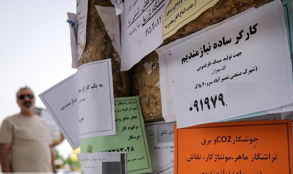 انتشار آمار رسمی وضعیت بازار کار ۱۴۰۱