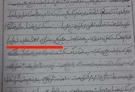 سوء استفاده ۷۷۰ میلیارد تومانی علی کریمی از خواهرش