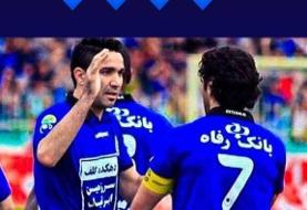 عکس| حمایت فرهاد مجیدی از جواد نکونام