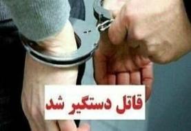 قاتل رئیس مبارزه با مواد مخدر مرزبانی هرمزگان در گچساران دستگیر شد