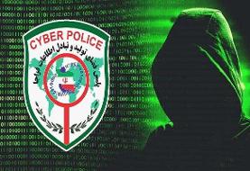 کلاهبرداری ۲۰ میلیاردی با ارسال پیامک