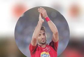 عکس| چراغ سبز شجاع خلیل‌زاده برای بازگشت به پرسپولیس