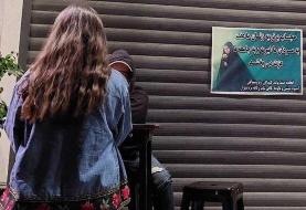 از شستشوی میت تا گواهی سلامت روان؛ جمهوری اسلامی زنان بی حجاب را چگونه مجازات می‌کند