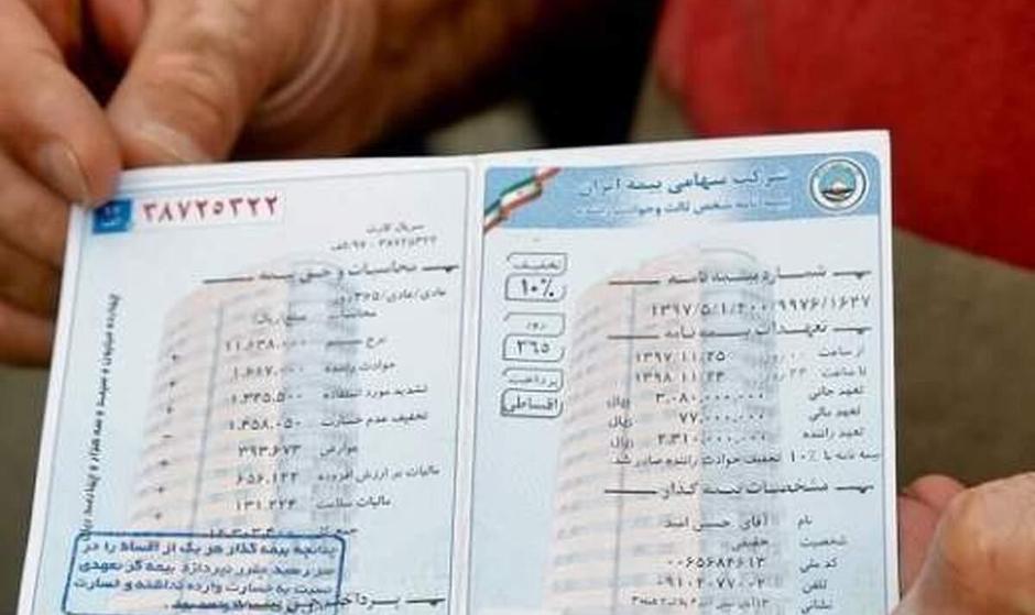 صدور و تمدید بیمه‌نامه شخص ثالث فقط با این شرط