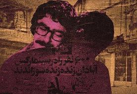 روایتی تازه از فاجعه‌ سینما رکس آبادان