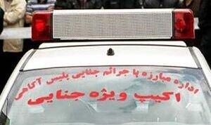 سرنوشت دردناک نوعروس ۳۵ ساله؛ ‌۳۵ روز بعد از ازدواج