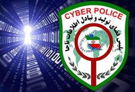 کلاهبرداری با ترفند ارسال پیامک نیاز فوری مالی به مخاطبان