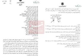 بخشنامه جدید بانک مرکزی درباره ارز ۲۸۵۰۰ تومانی کالا‌های اساسی