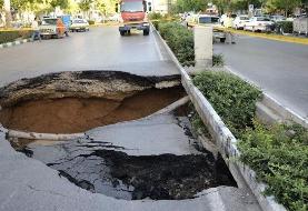 ۳ منطقه تهران در معرض خطر فرونشست زمین