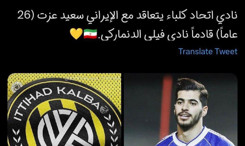 (عکس) رکب بزرگ فرهاد مجیدی به پرسپولیس؟