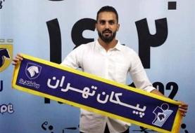 حامد پاکدل به پیکان پیوست