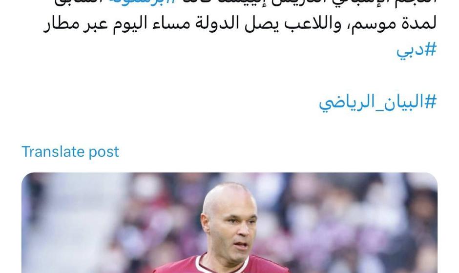 اینیستا با باشگاه الامارات به توافق رسید