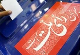 پیش‌ثبت‌نام ۳۴۲۵ نفر امروز برای مجلس دوازدهم /آمار متقاضیان از حد نصاب مجلس یازدهم گذشت