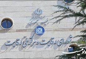 قیمت ۴ خودروی جدید سایپا امروز اعلام می‌شود