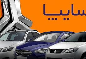 اعلام قیمت ۵ محصول سایپا توسط شورای رقابت (+جدول)