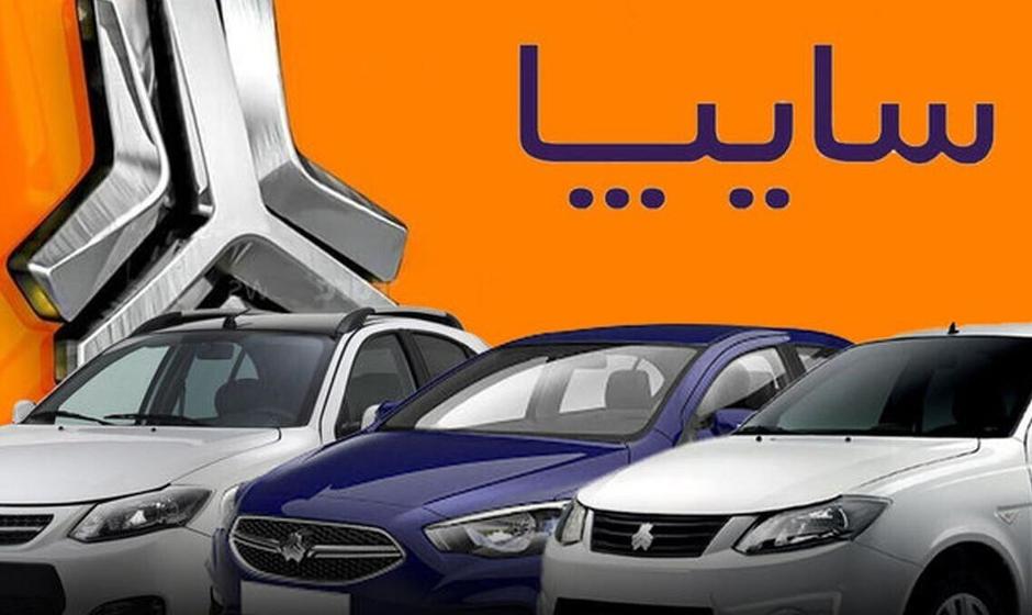 اعلام قیمت ۵ محصول سایپا توسط شورای رقابت (+جدول)