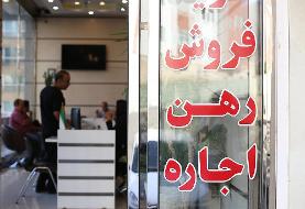تایید تبانی برای افزایش کاذب قیمت در بازار مسکن ؛ بنگاه‌ها قیمت‌سازی می‌کنند | ۴هزار بنگاه املاک ...