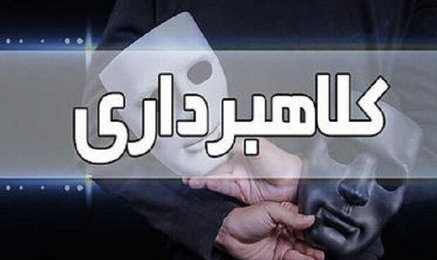 دستگیری کلاهبردار شرکت مهاجرتی