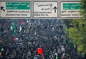 تمهیدات ترافیکی راهپیمایی جاماندگان اربعین در تهران/ مسیرهای پیاده‌روی و محل استقرار ناوگان ...