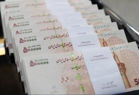 درخواست دولت برای تغییر محاسبه حقوق بازنشستگی ؛ واکنش مجلس | دولت خواستار کاهش سهم خود و افزایش ...