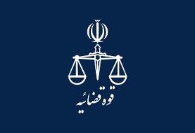 سرپرست جدید مجتمع قضایی شهید مدنی تهران منصوب شد