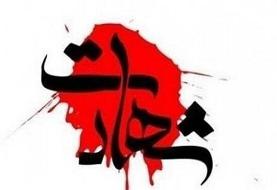 شهادت مامور فراجا در درگیری مسلحانه در راسک