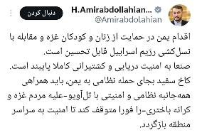 پیام جدید ایران به آمریکا | تصویر