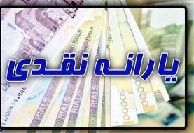 چرا یارانه عده ای از مردم قطع شد؟