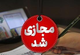 تعطیلی برخی از مدارس آذربایجان شرقی برای سومین روز