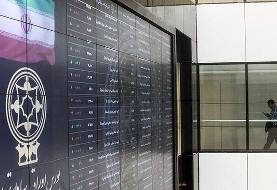 امروز در بازار بورس چه گذشت؟