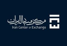 سایت مرکز مبادله ارز و طلا از دسترس خارج شد