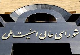 جزئیات تازه از دو جلسه فوق‌العاده شورای عالی امنیت ملی به ریاست رئیس جمهور در یک روز