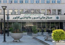 اطلاعیه سازمان مالیاتی درباره واریزی کارت به کارت