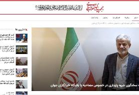 عذرخواهی سخنگوی جبهه پایداری از نوبخت /اظهاراتم درباره همسر ایشان صحت ندارد