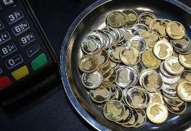 ثبات قیمت دلار و افزایش نرخ انواع سکه در معاملات امروز‌
