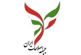 جبهه اصلاحات در تهران لیست انتخاباتی نمی‌دهد