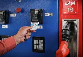 بازگشت سقف ذخیره بنزین یارانه‌ای ۱۵۰۰ تومانی به دوران پیش از کرونا
