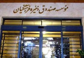 محسن احمدی مدیر عامل صندوق ذخیره فرهنگیان شد