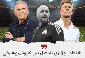 عکس‌| غول آفریقایی به دنبال قرارداد با کی‌روش