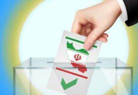 صلاحیت ۷۰ درصد کاندیدهای مجلس در همدان تأیید شد