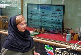 قیمت طلا و سکه امروز ۷ بهمن/ سکه ۳۳ میلیون تومان شد