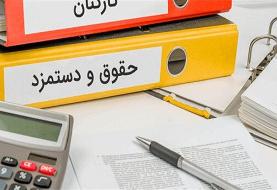 موافقت مجلس با افزایش ۲۰ درصدی حقوق کارمندان