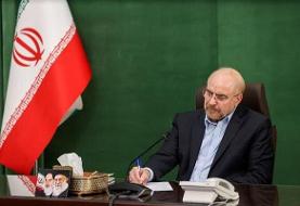 قالیباف درگذشت آیت‌الله نمازی را تسلیت گفت