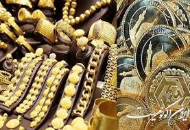 قیمت طلا و سکه امروز ۹ بهمن/ سکه یک میلیون و ۳۰۰ هزار تومان گران شد